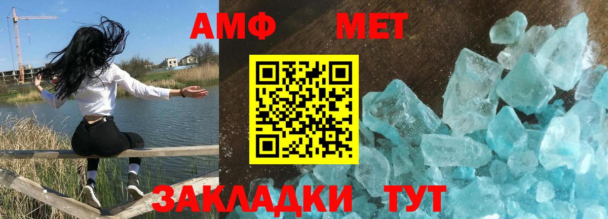 Амфетамин  АМФ Розовый  Вход с VPN  Ижевск 
