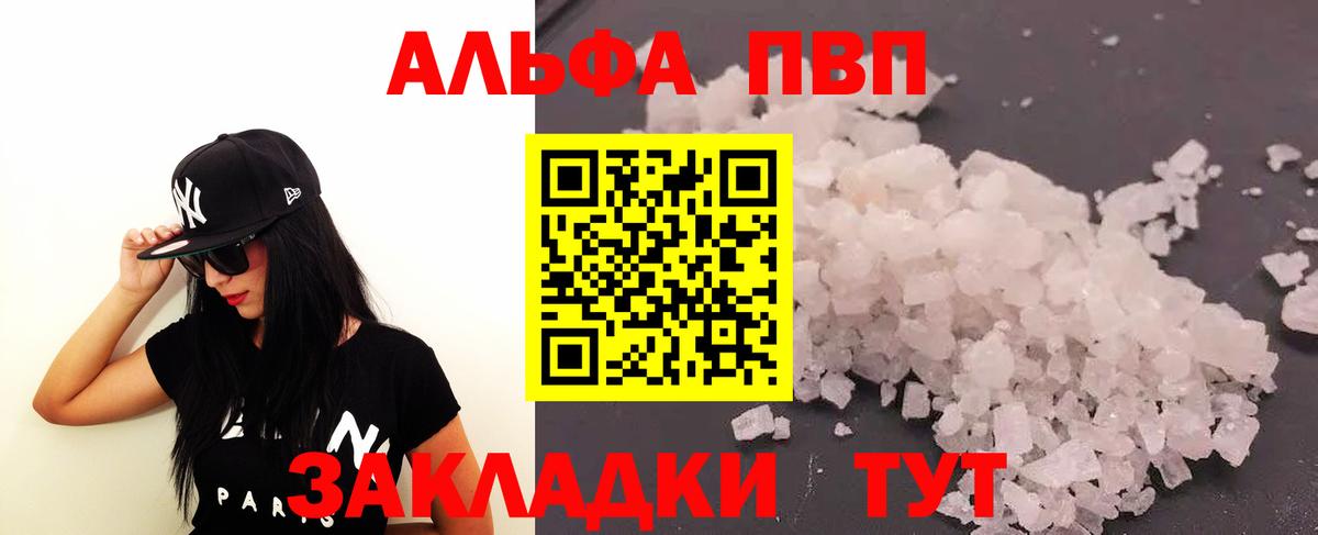 Alpha PVP Соль  Alpha PVP VHQ  где найти наркотики  А ПВП крисы CK  Ижевск  Вход с VPN  A-PVP 
