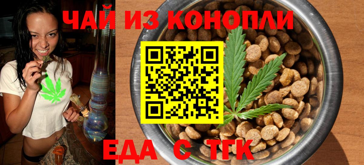 Ижевск  Печенье с ТГК конопля  Вход с VPN 