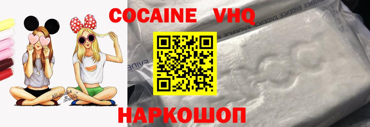 Кокаин  КОКАИН Columbia  Вход с VPN  Ижевск 