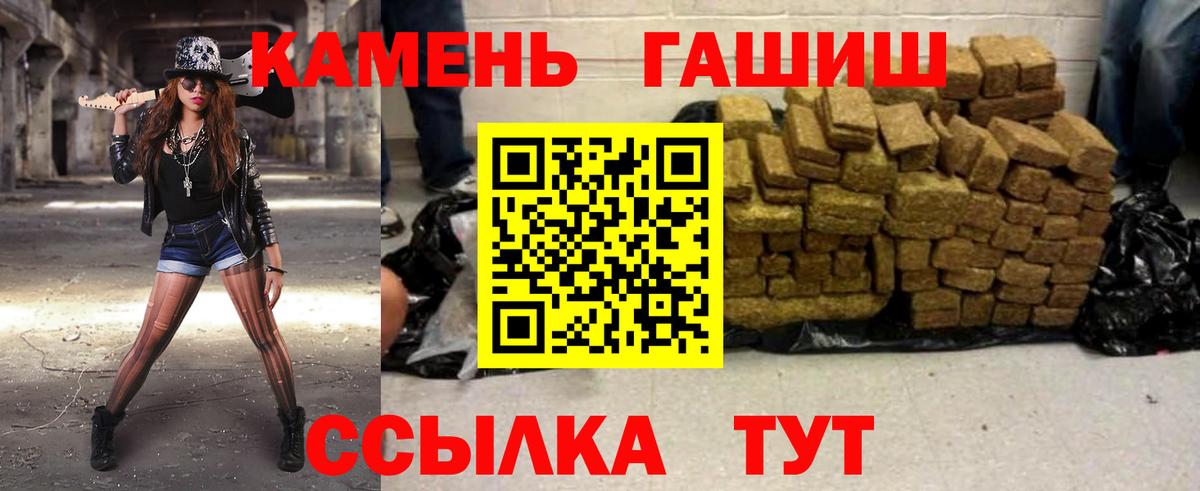 ГАШ  Гашиш ice o lator  ГАШИШ Cannabis  Вход с VPN  Ижевск 