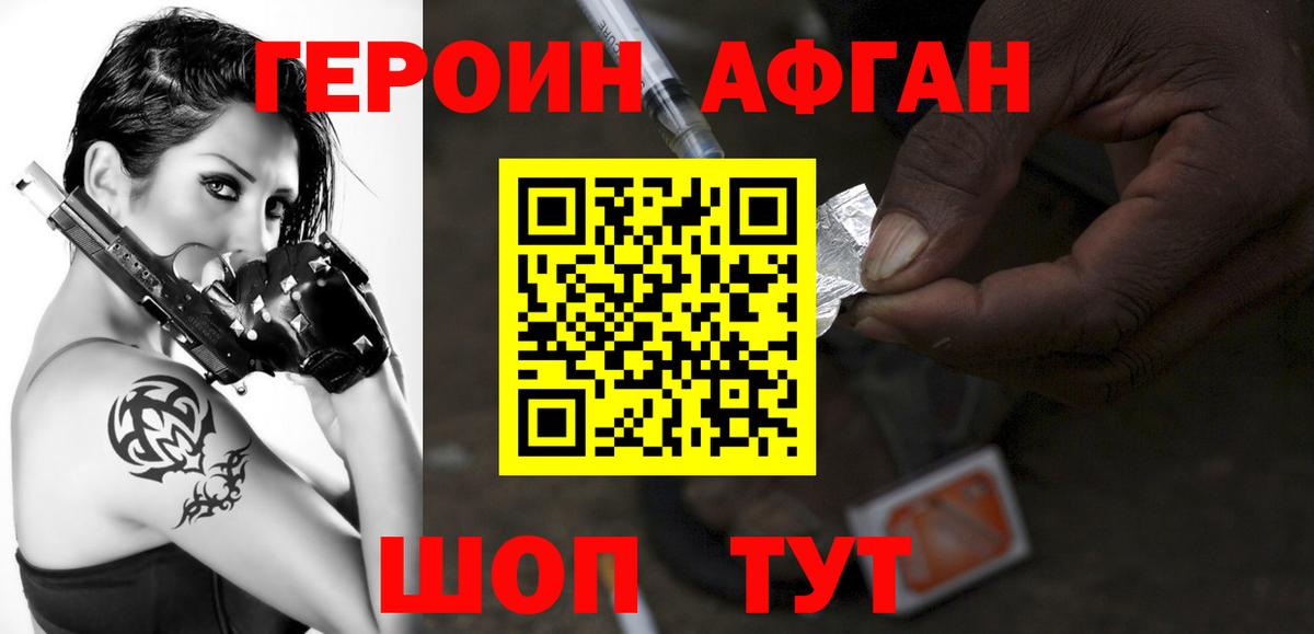 ГЕРОИН герыч Ижевск