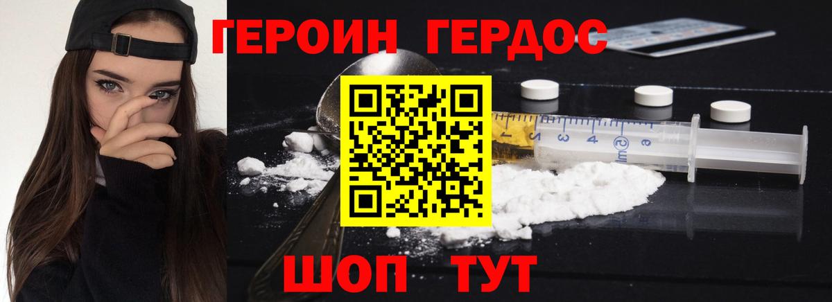 ГЕРОИН Афган  Вход с VPN  Ижевск 