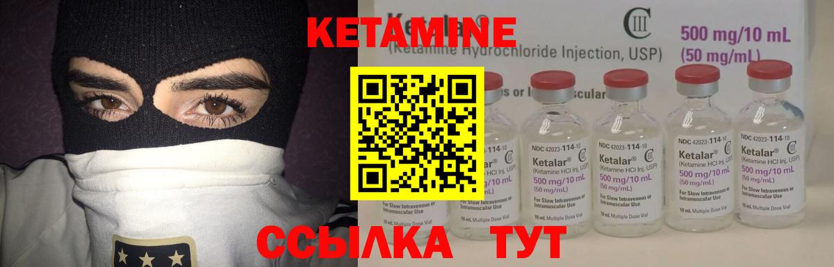 Кетамин VHQ  Вход с VPN  Ижевск 