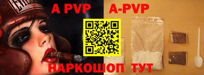 ALPHA-PVP Магнитогорск