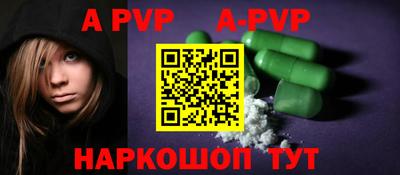 ALPHA-PVP Магнитогорск