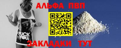 ALPHA-PVP Магнитогорск