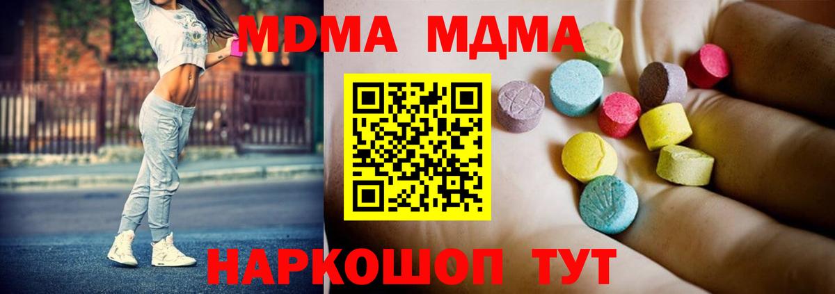 MDMA crystal Ижевск