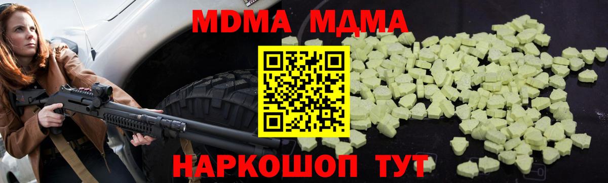 Ижевск  МДМА VHQ  MDMA  Вход с VPN  МДМА кристаллы 
