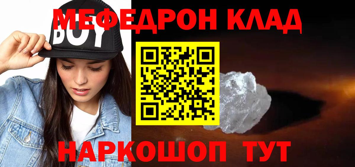 МЯУ-МЯУ мука  Вход с VPN  Ижевск  Меф  Меф мяу мяу 