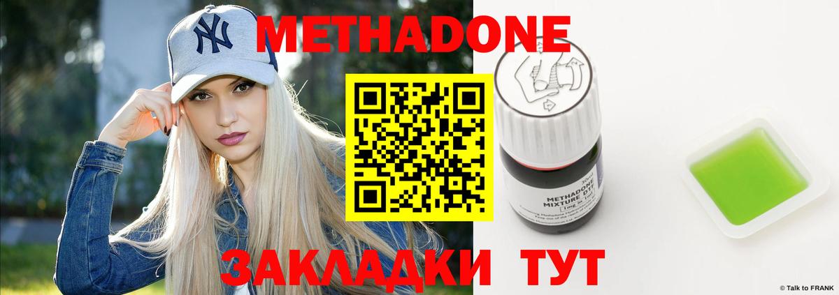 Ижевск  МЕТАДОН methadone  Вход с VPN 