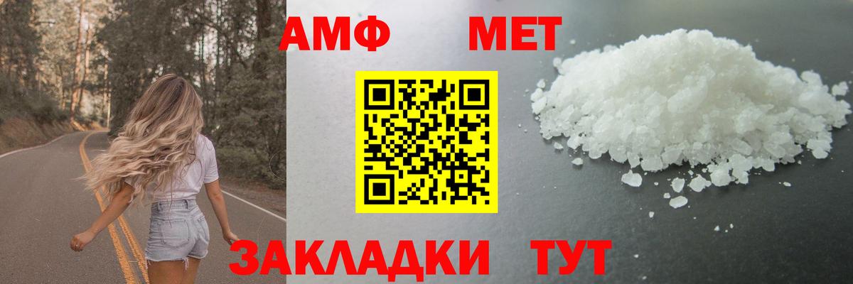 Метамфетамин Methamphetamine  Вход с VPN  Ижевск 