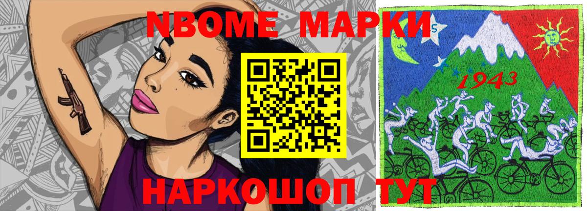 Наркотические марки 1,8мг Ижевск