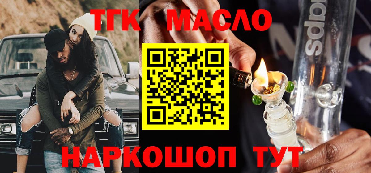 ТГК Wax  ТГК THC oil  Вход с VPN  Ижевск 