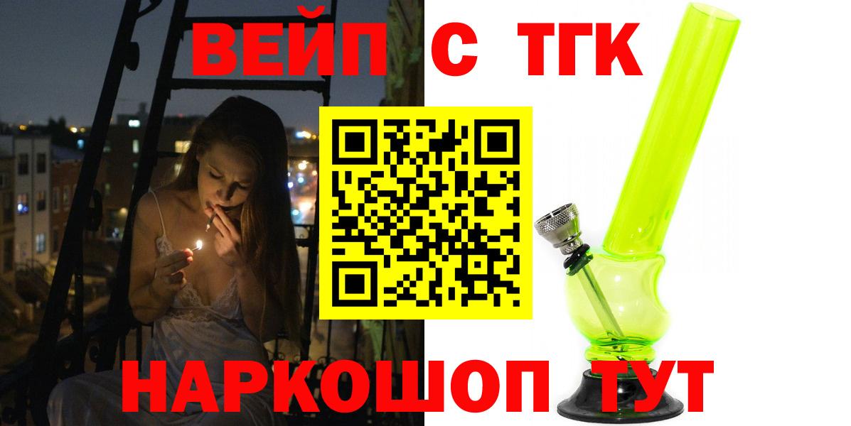 ТГК THC oil Ижевск